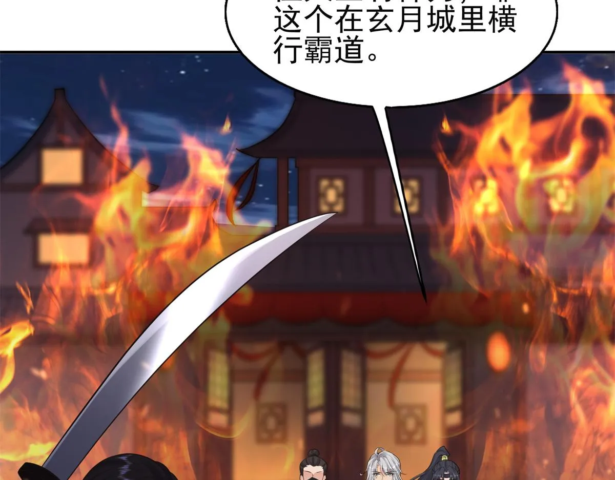 05 恩人你要去何处？ 第34页