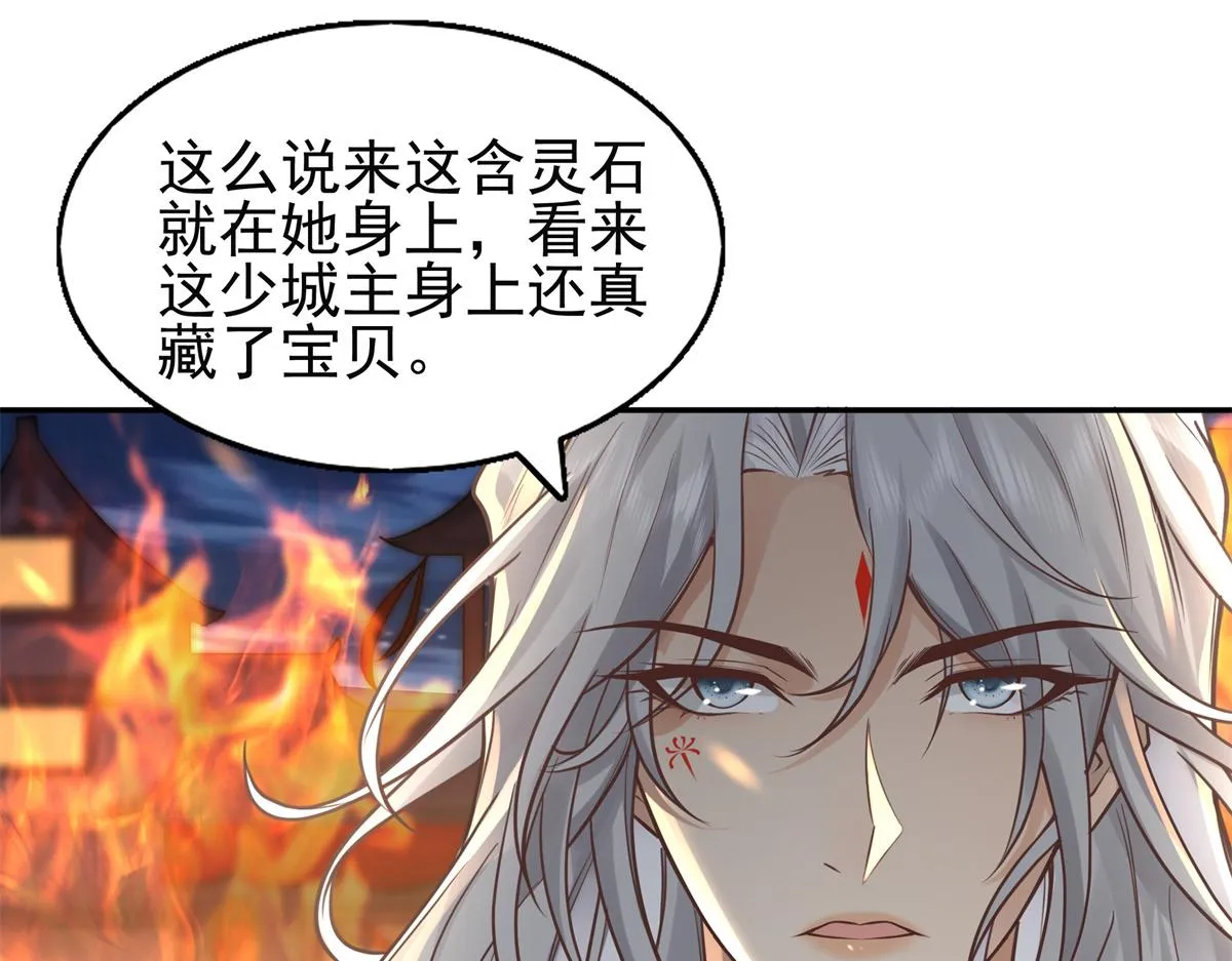 05 恩人你要去何处？ 第39页
