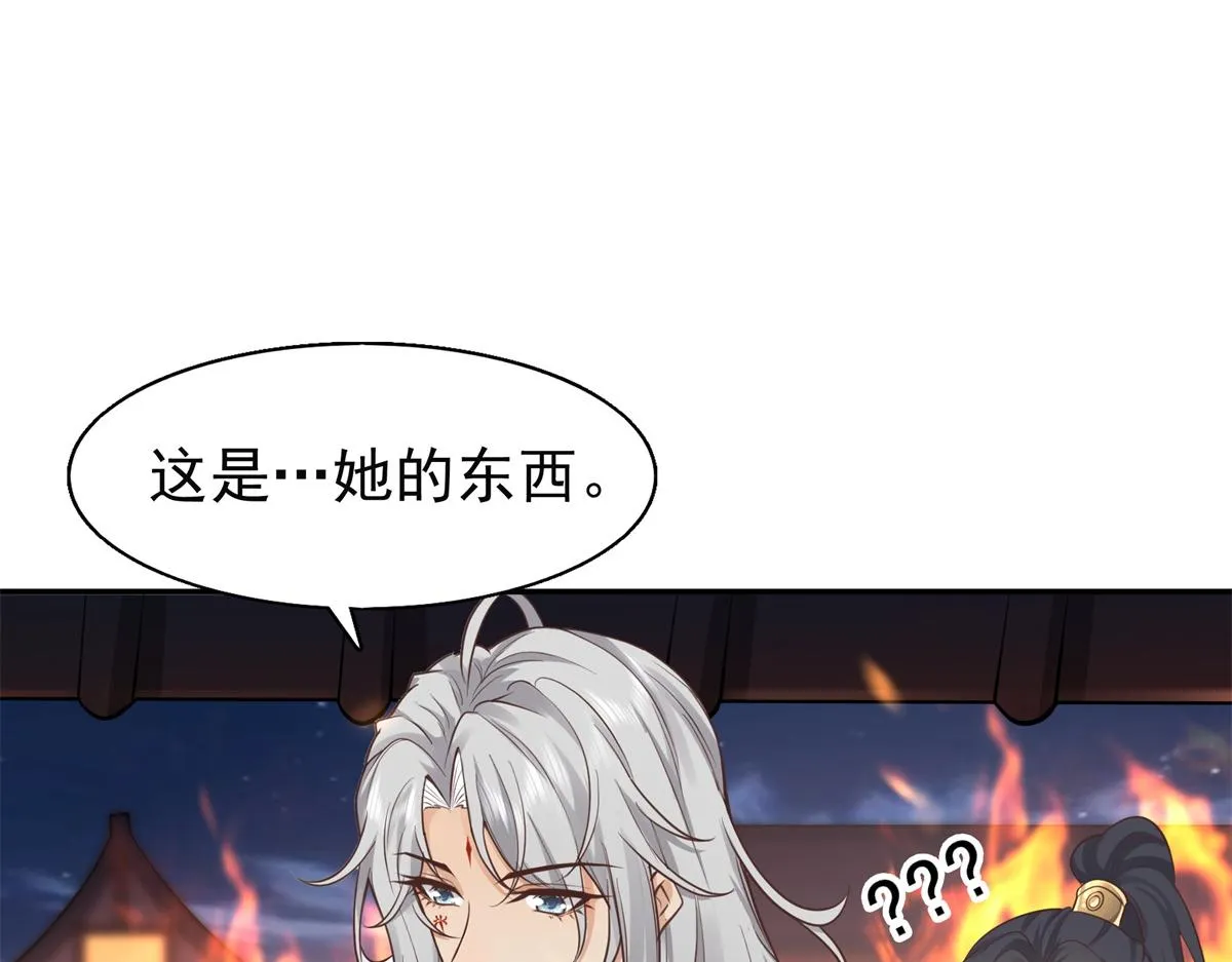 05 恩人你要去何处？ 第48页