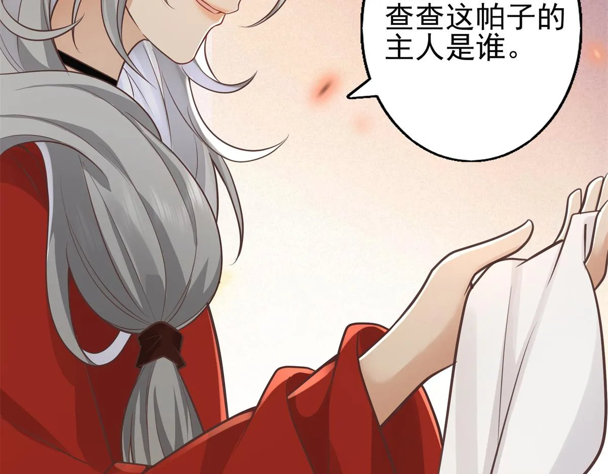 05 恩人你要去何处？ 第54页