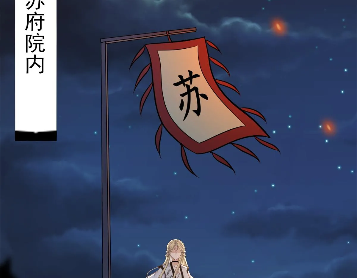 05 恩人你要去何处？ 第57页