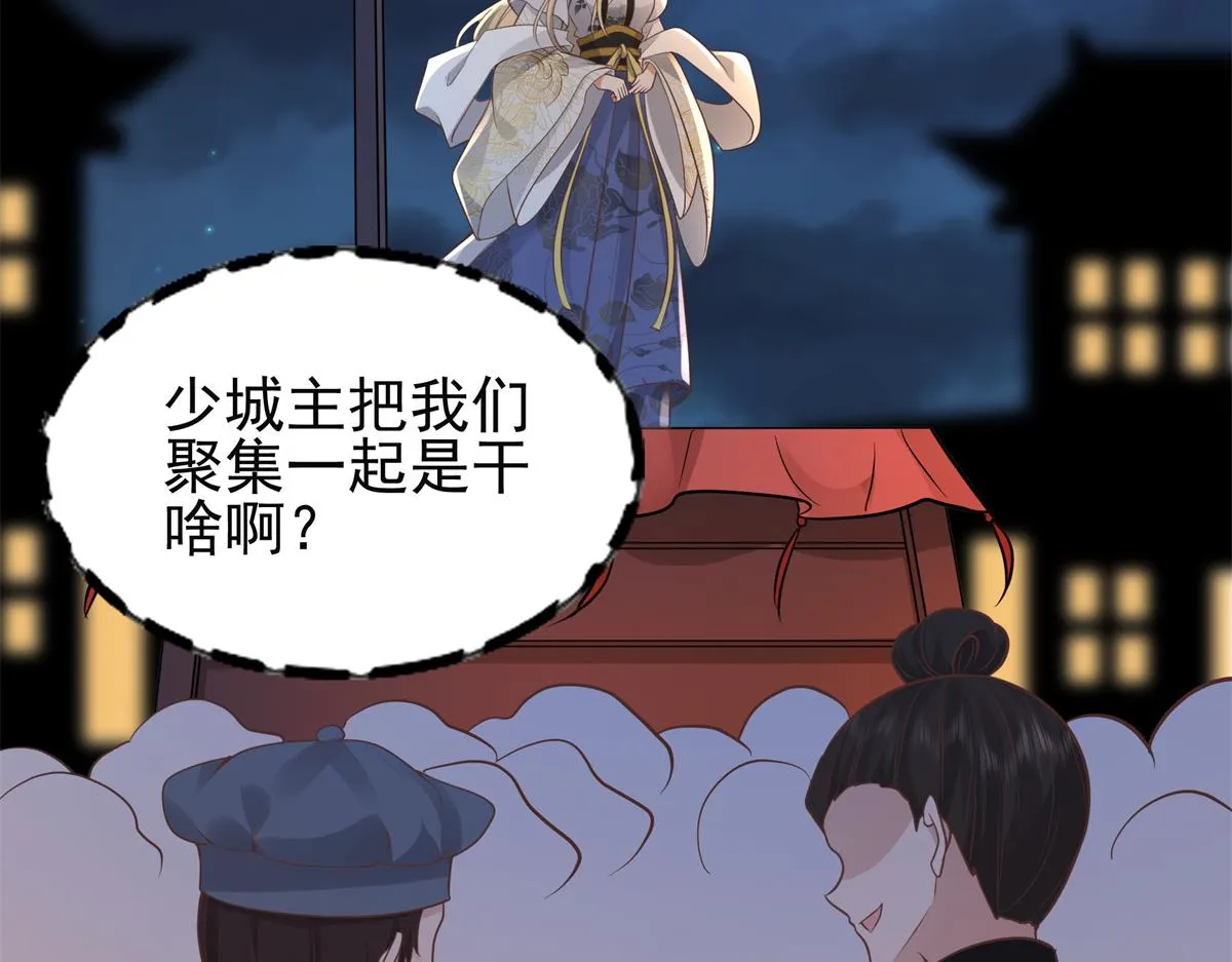05 恩人你要去何处？ 第58页