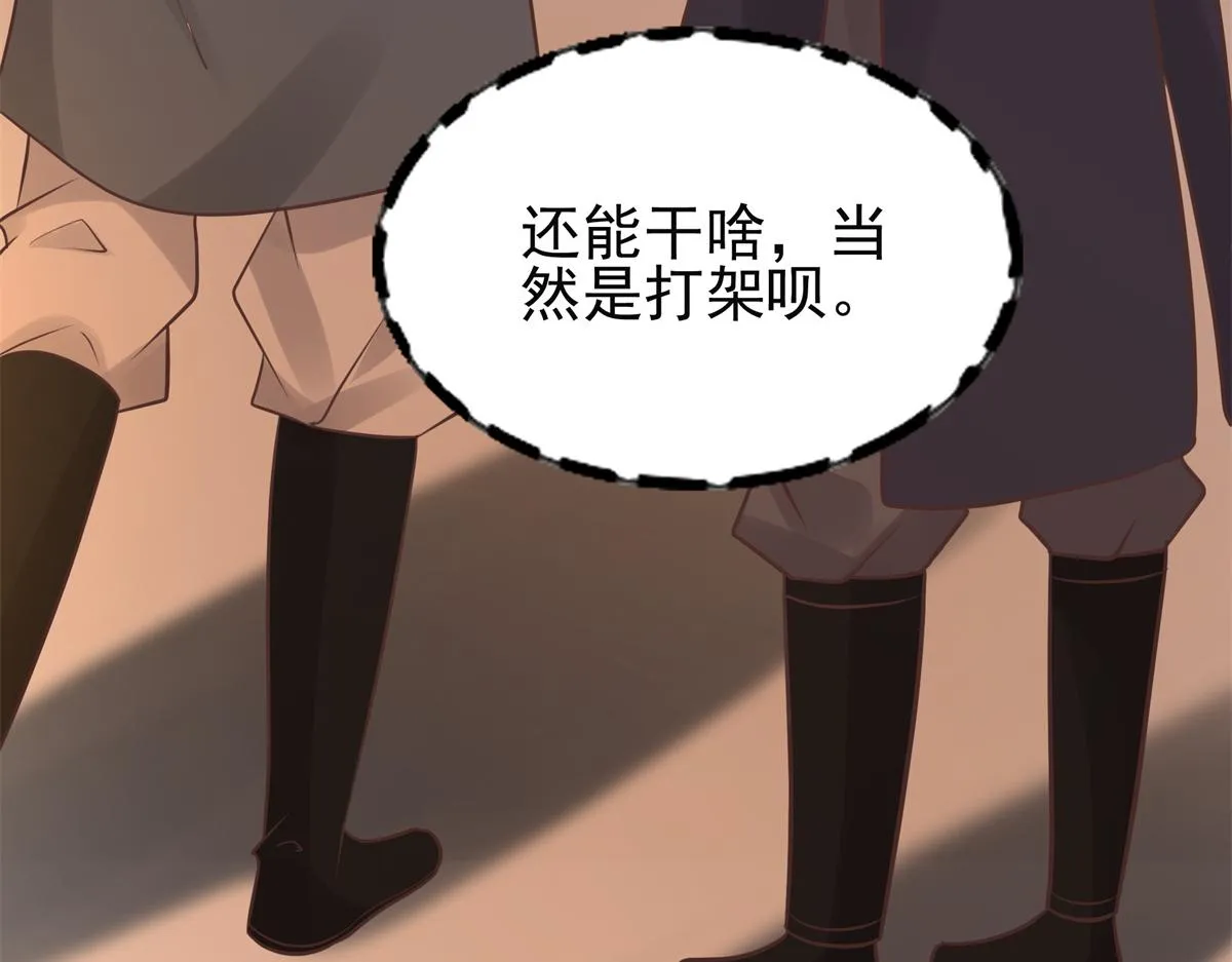 05 恩人你要去何处？ 第61页