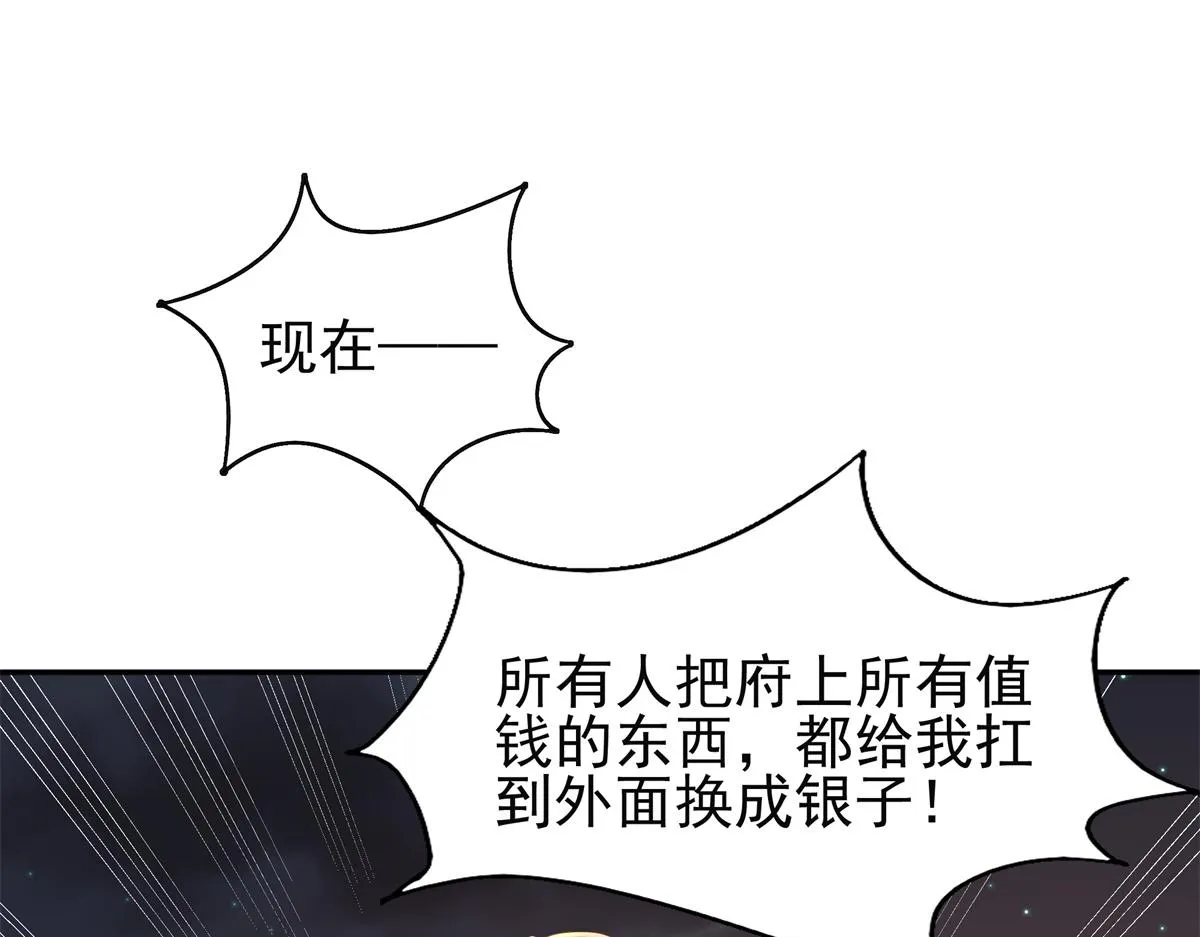 05 恩人你要去何处？ 第63页
