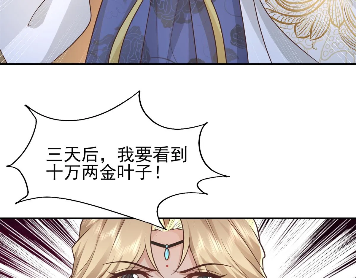 05 恩人你要去何处？ 第66页