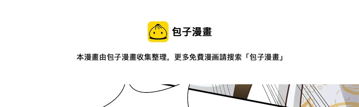 05 恩人你要去何处？ 第68页