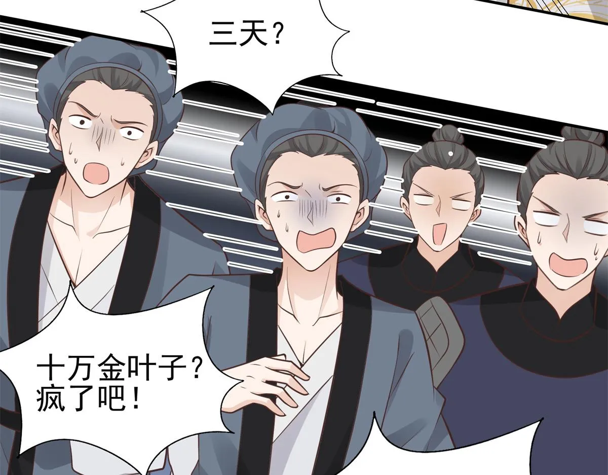 05 恩人你要去何处？ 第69页