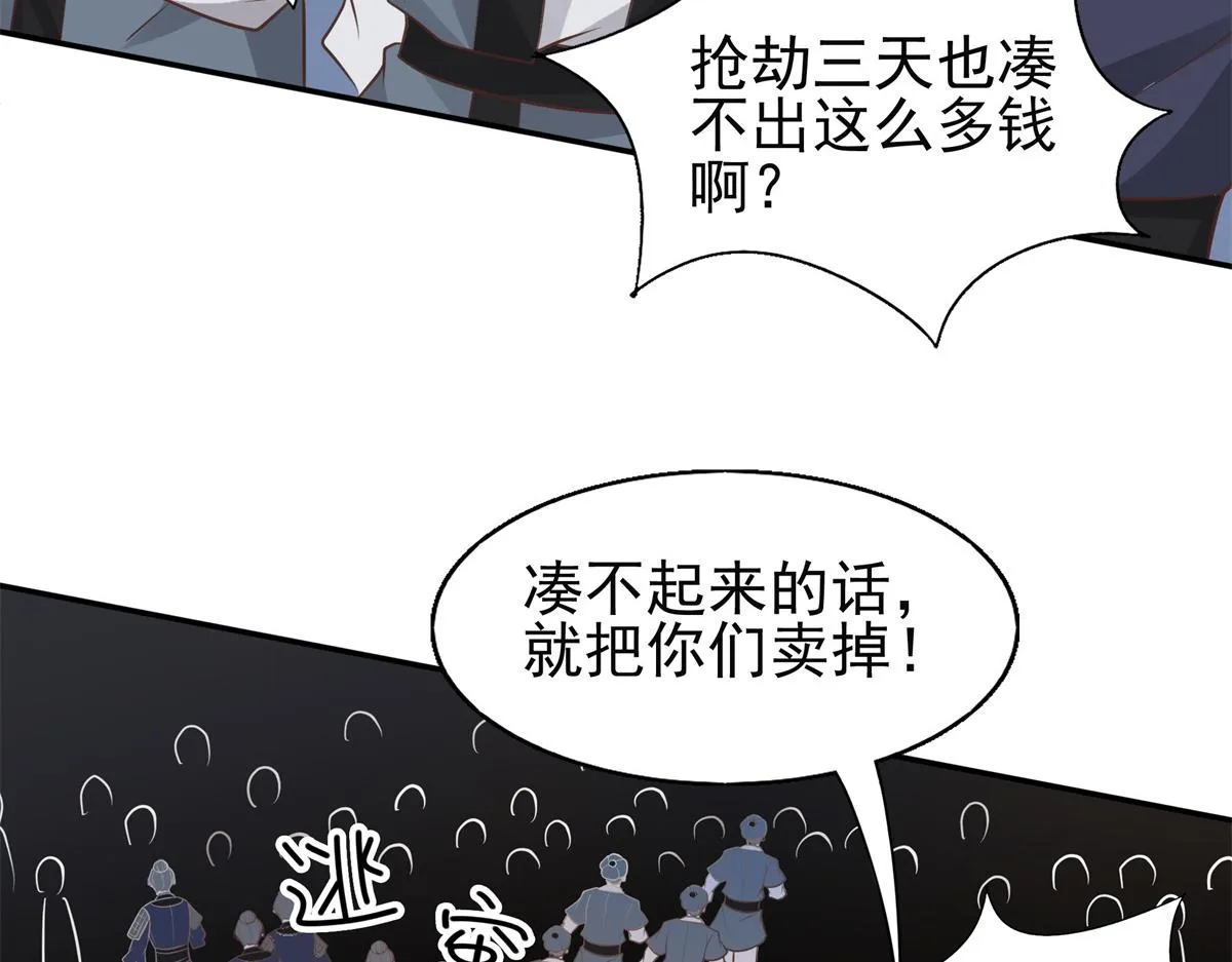 05 恩人你要去何处？ 第70页