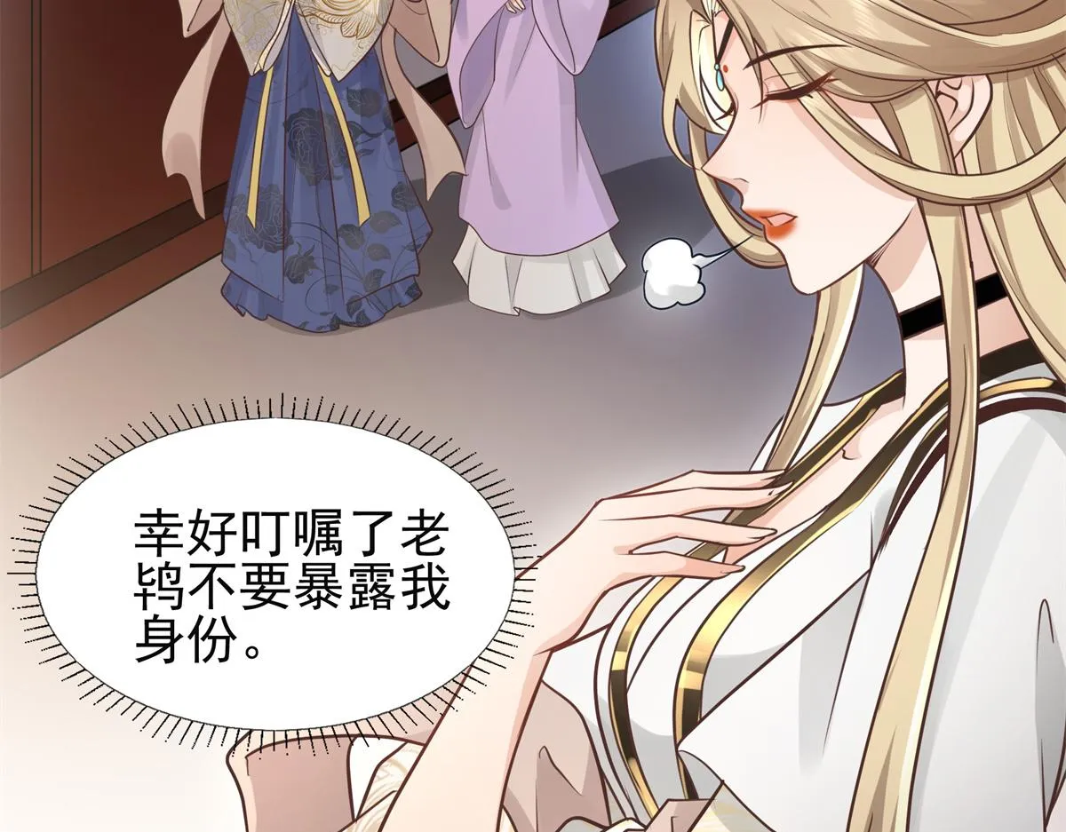 05 恩人你要去何处？ 第76页