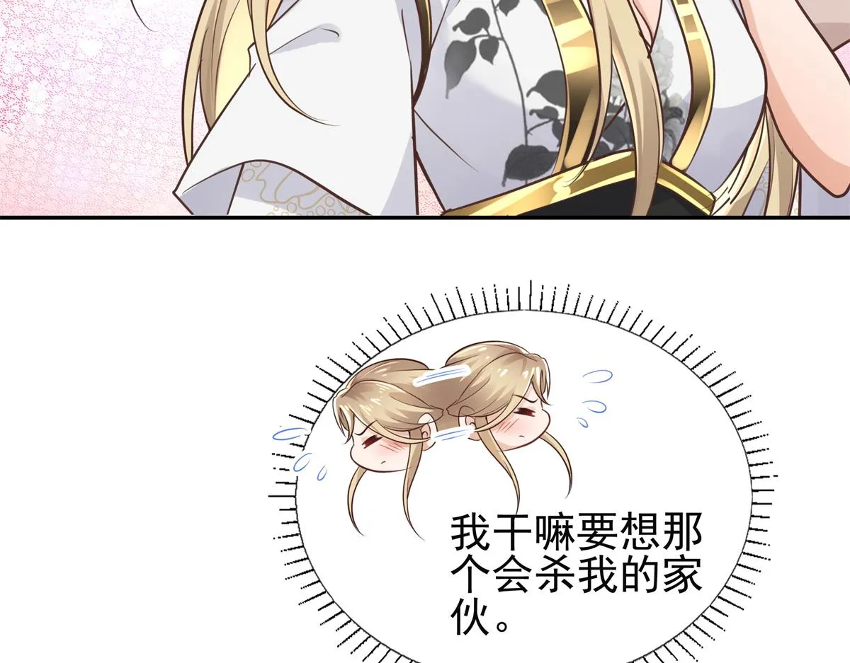 05 恩人你要去何处？ 第82页