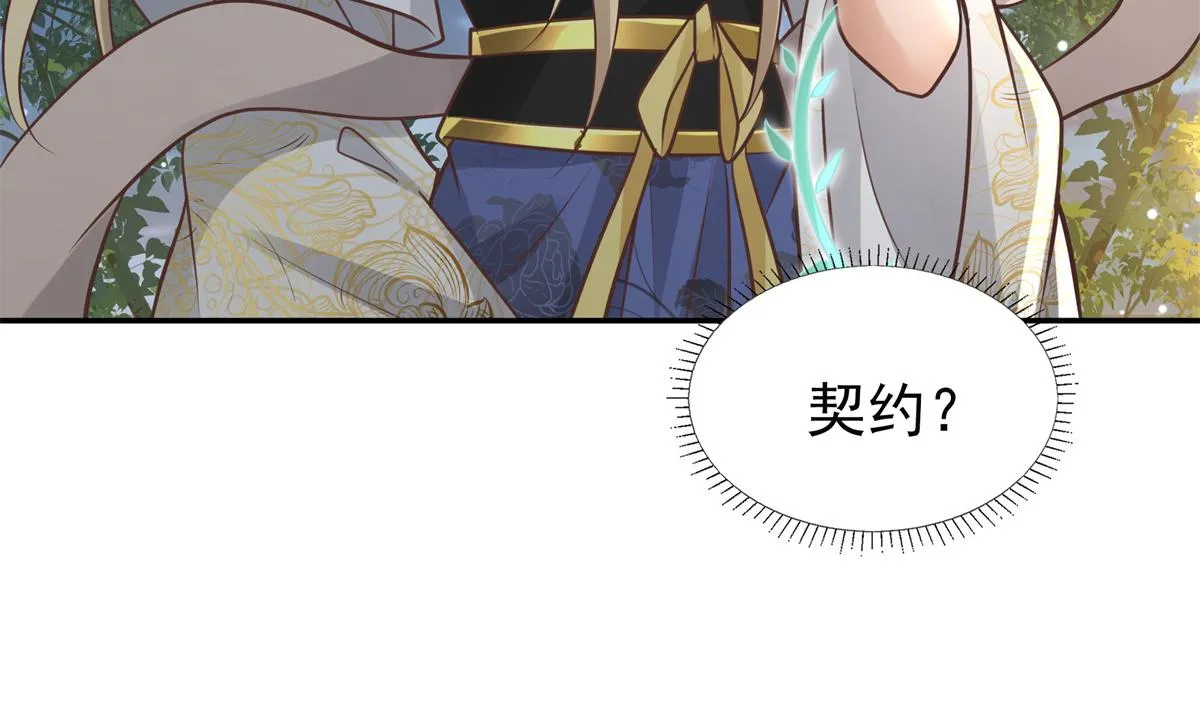 05 恩人你要去何处？ 第95页