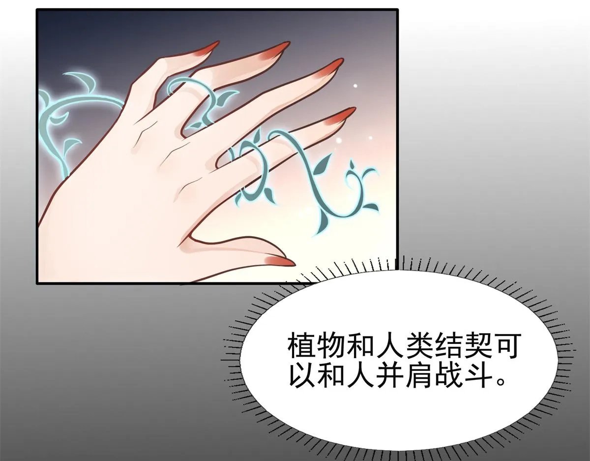 05 恩人你要去何处？ 第96页