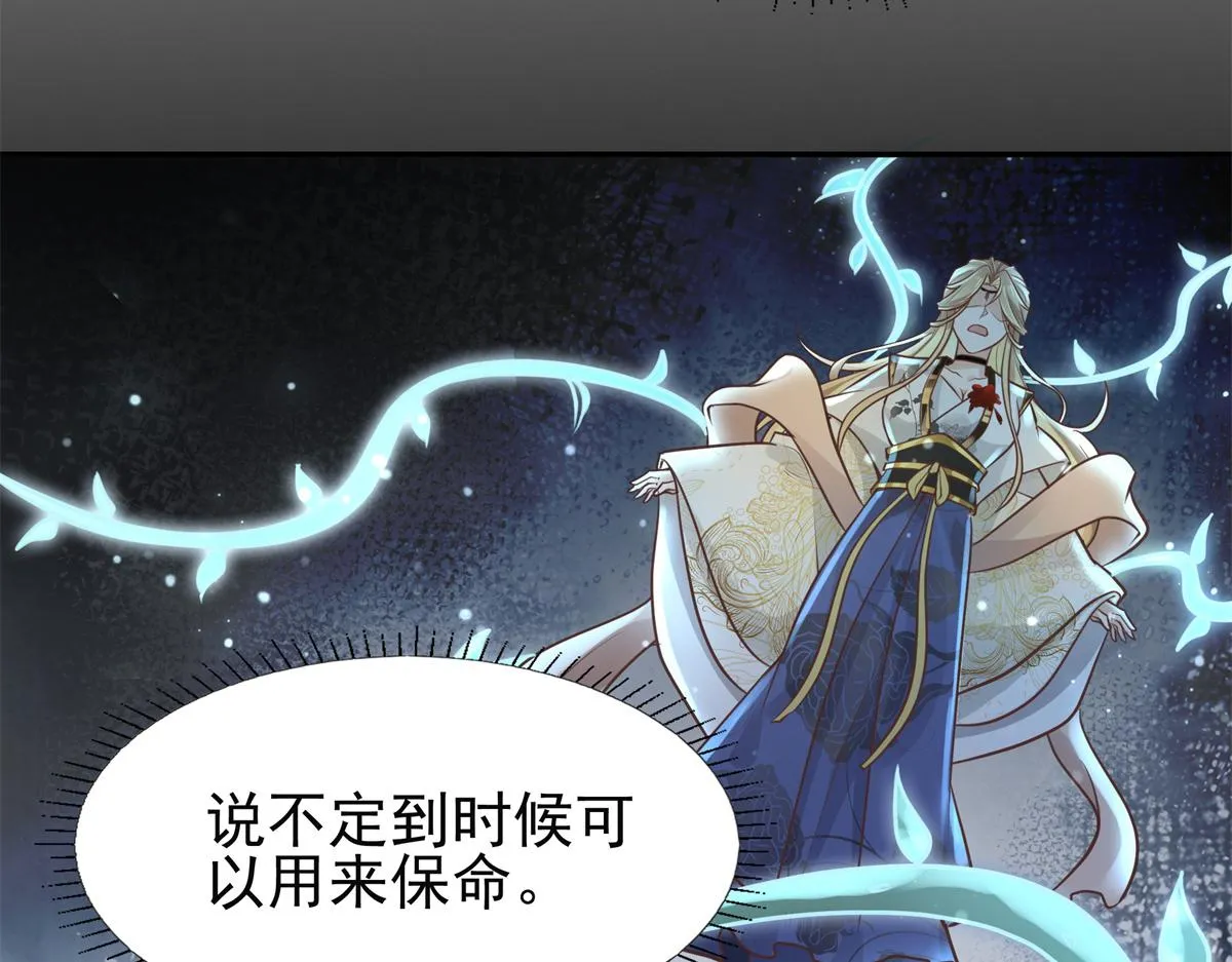 05 恩人你要去何处？ 第97页