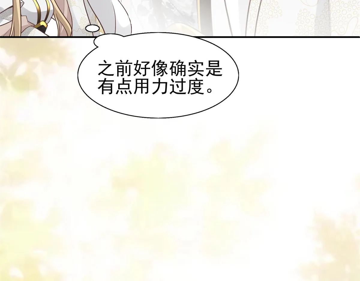 07 寻草药救黑心肝 第12页