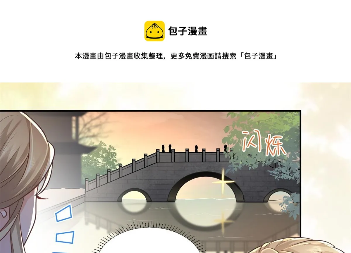 07 寻草药救黑心肝 第13页