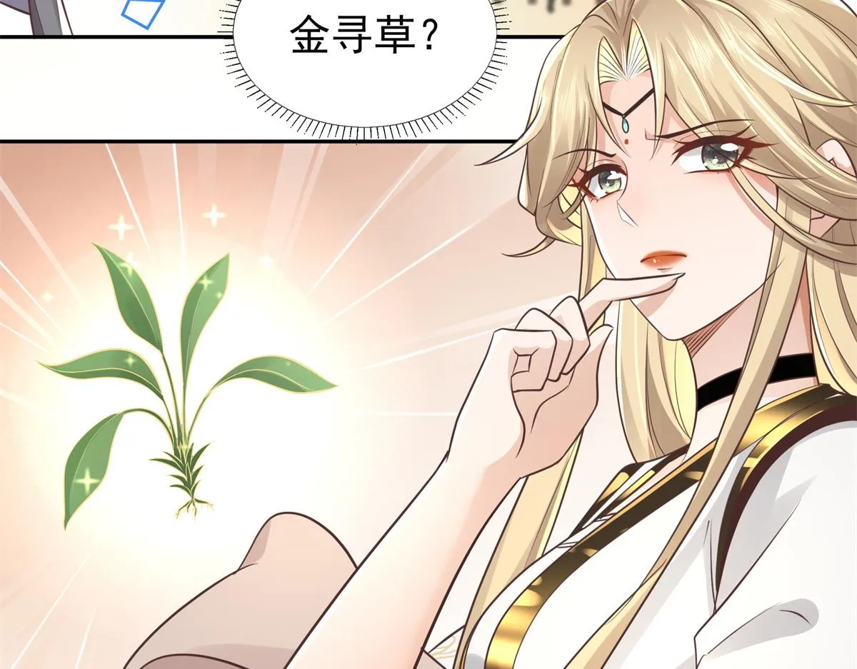 07 寻草药救黑心肝 第14页