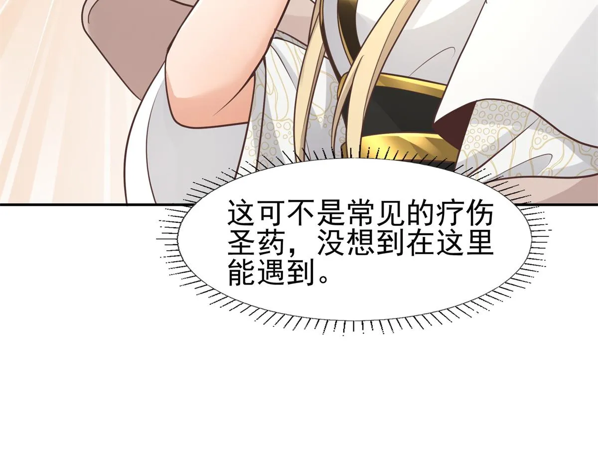 07 寻草药救黑心肝 第15页