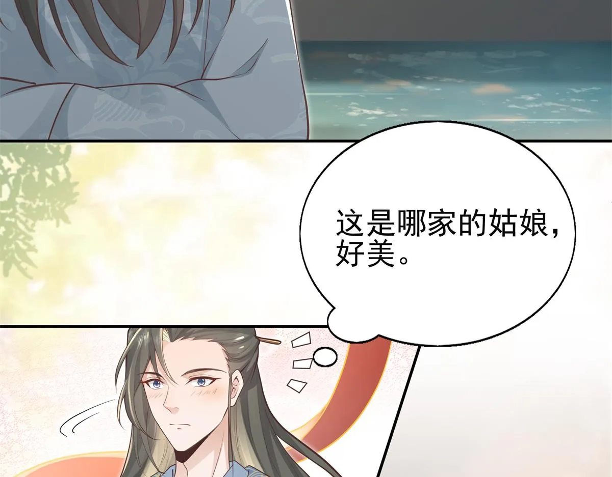 07 寻草药救黑心肝 第18页