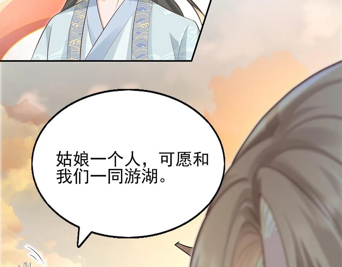 07 寻草药救黑心肝 第20页