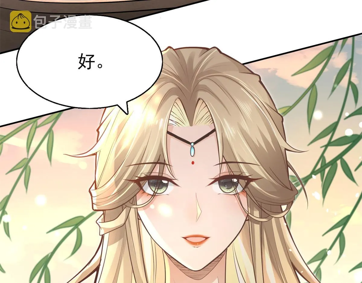 07 寻草药救黑心肝 第23页