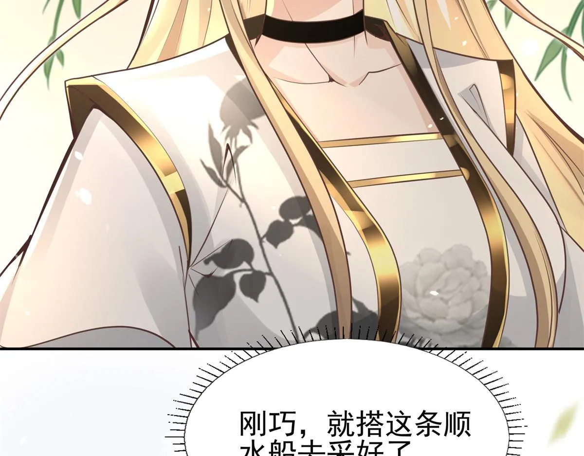 07 寻草药救黑心肝 第24页