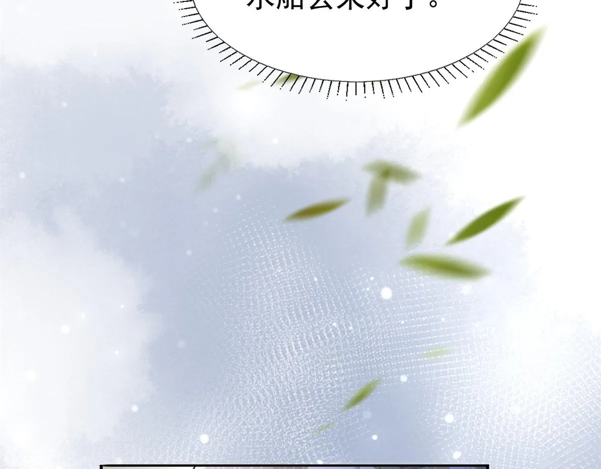07 寻草药救黑心肝 第26页