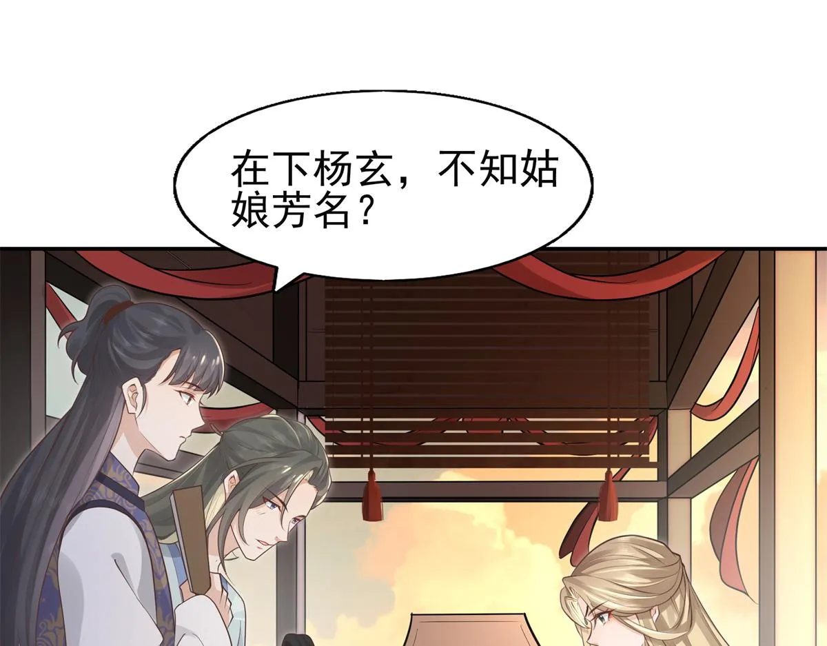 07 寻草药救黑心肝 第29页