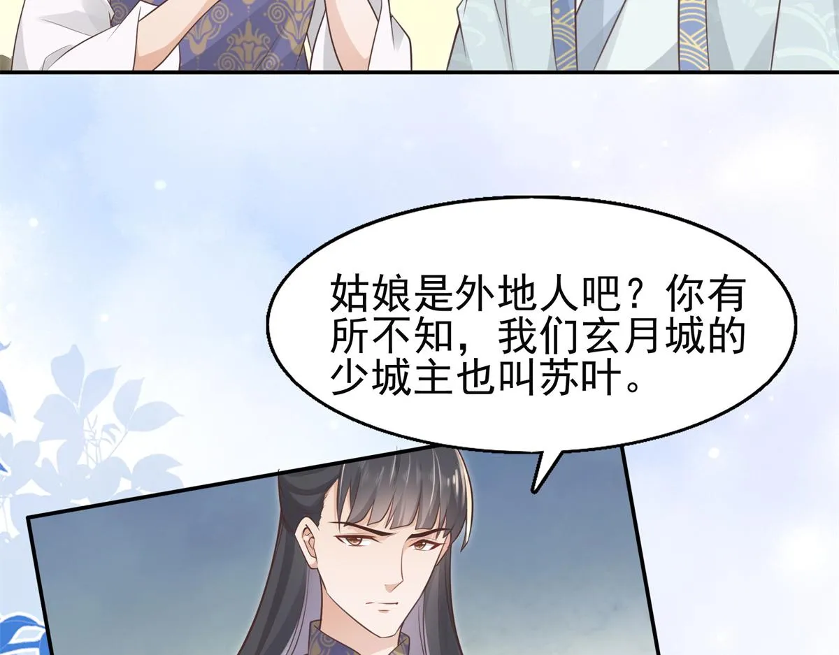 07 寻草药救黑心肝 第35页