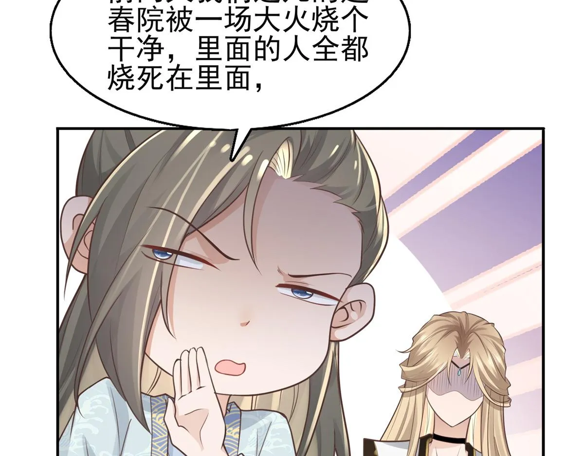 07 寻草药救黑心肝 第41页
