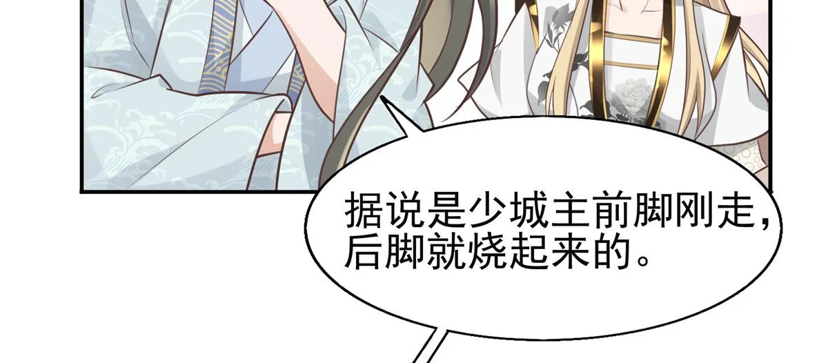 07 寻草药救黑心肝 第42页