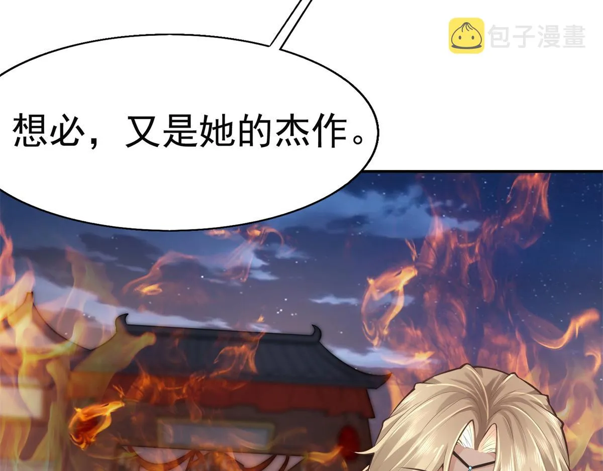 07 寻草药救黑心肝 第43页