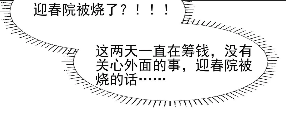 07 寻草药救黑心肝 第45页