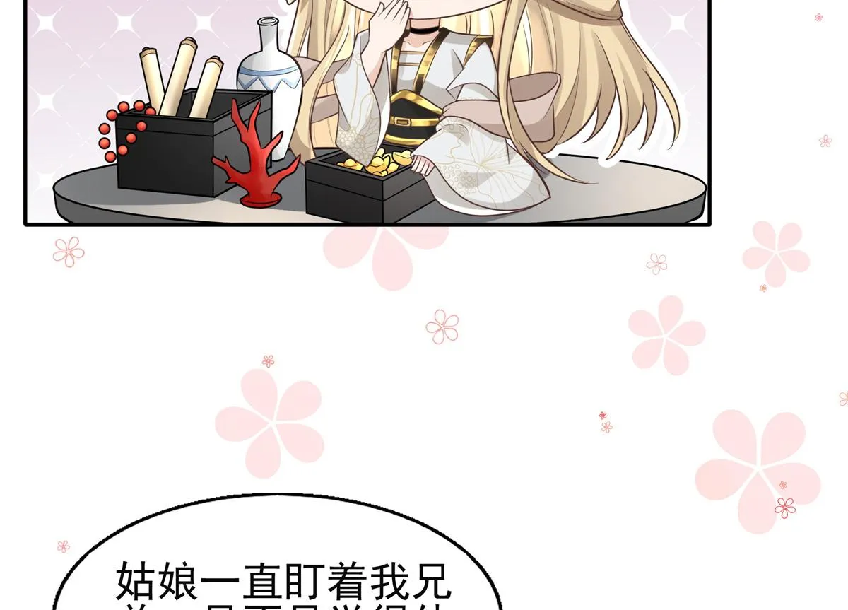 07 寻草药救黑心肝 第47页