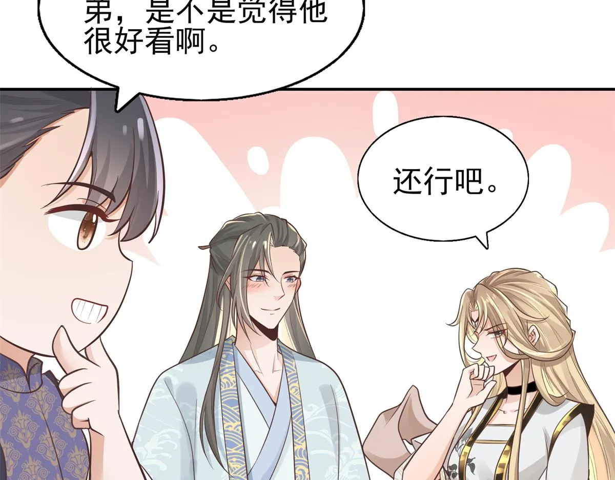 07 寻草药救黑心肝 第48页