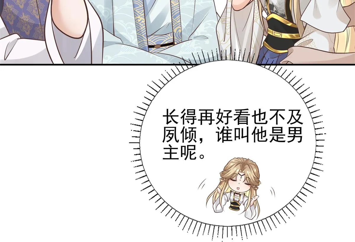 07 寻草药救黑心肝 第49页
