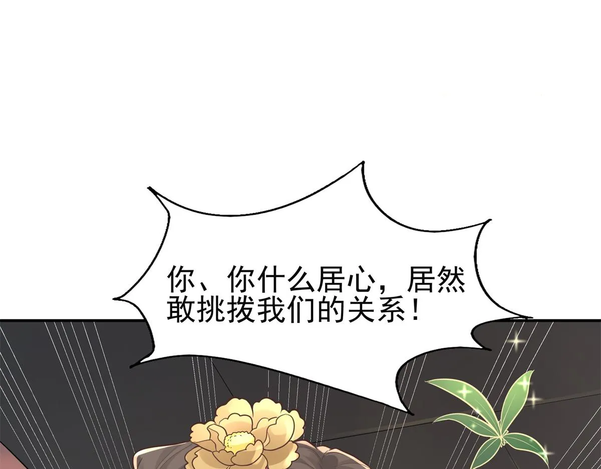 07 寻草药救黑心肝 第58页