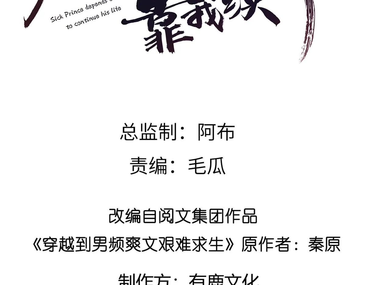08 该来的剧情还是来了 第3页