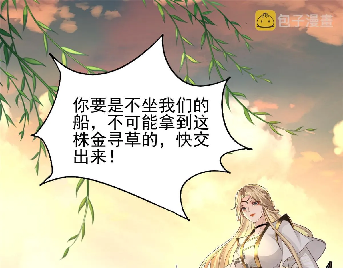 08 该来的剧情还是来了 第6页