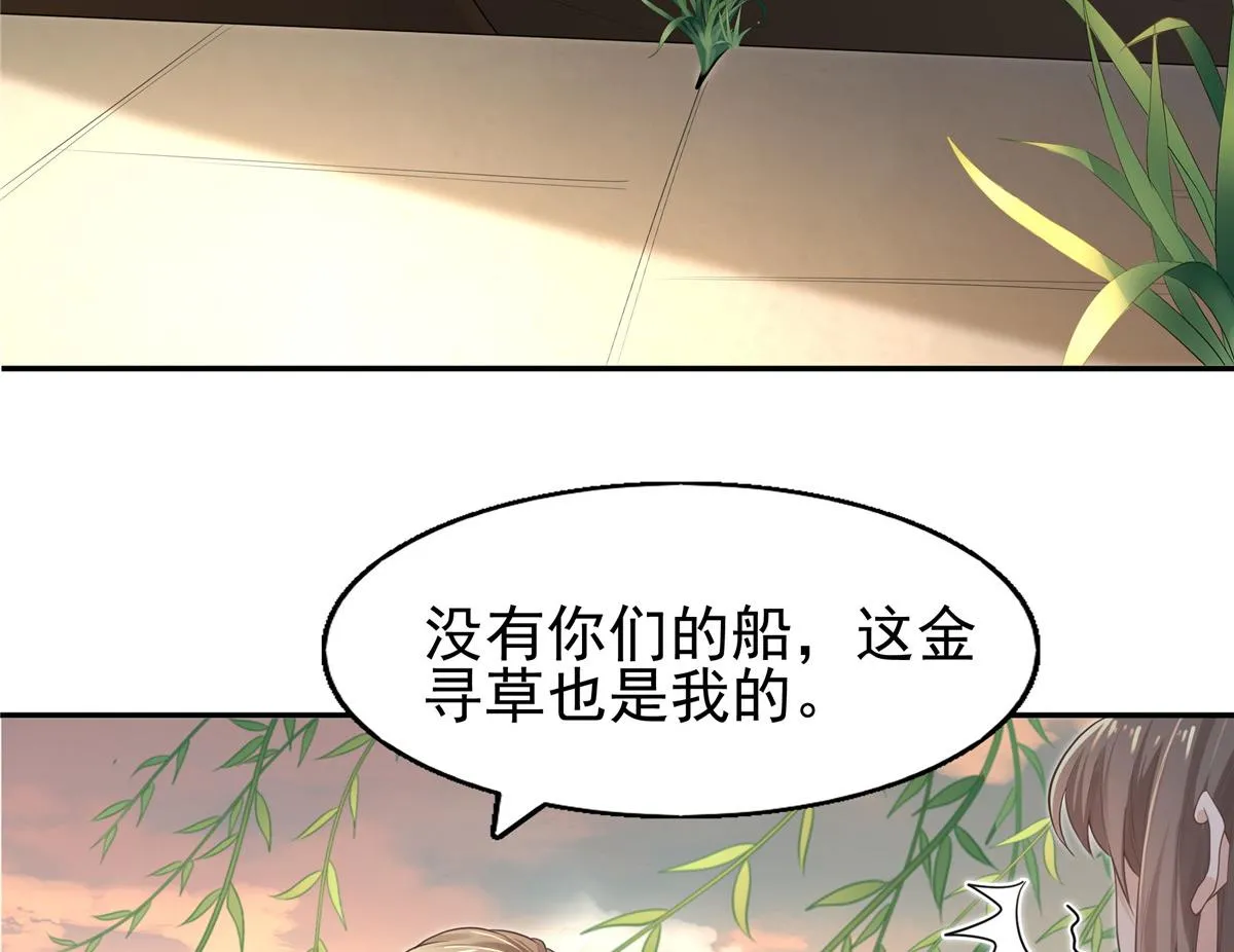 08 该来的剧情还是来了 第8页