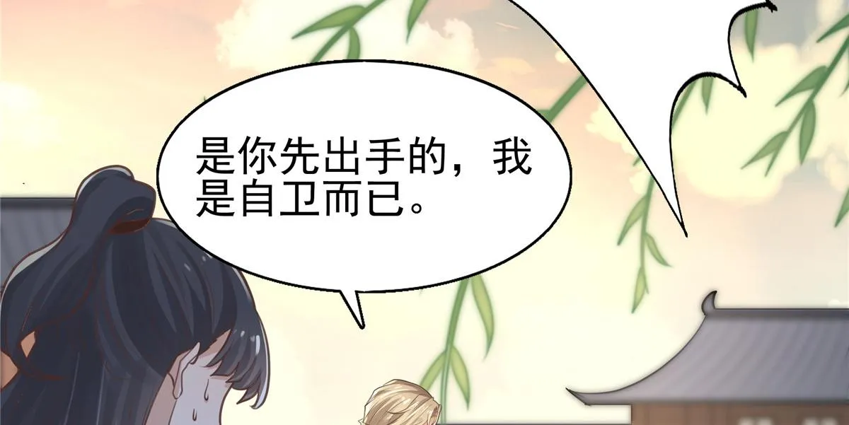 08 该来的剧情还是来了 第26页