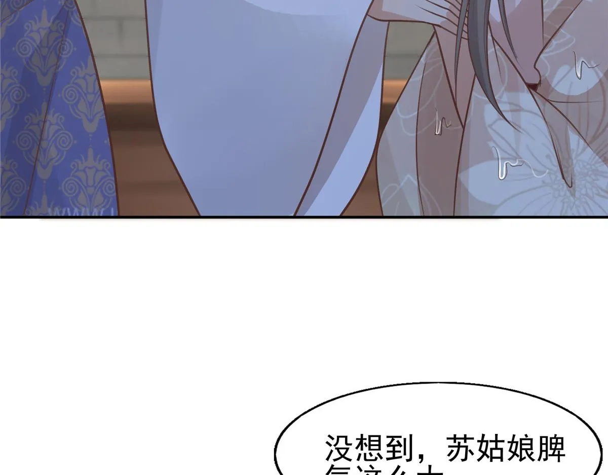 08 该来的剧情还是来了 第28页