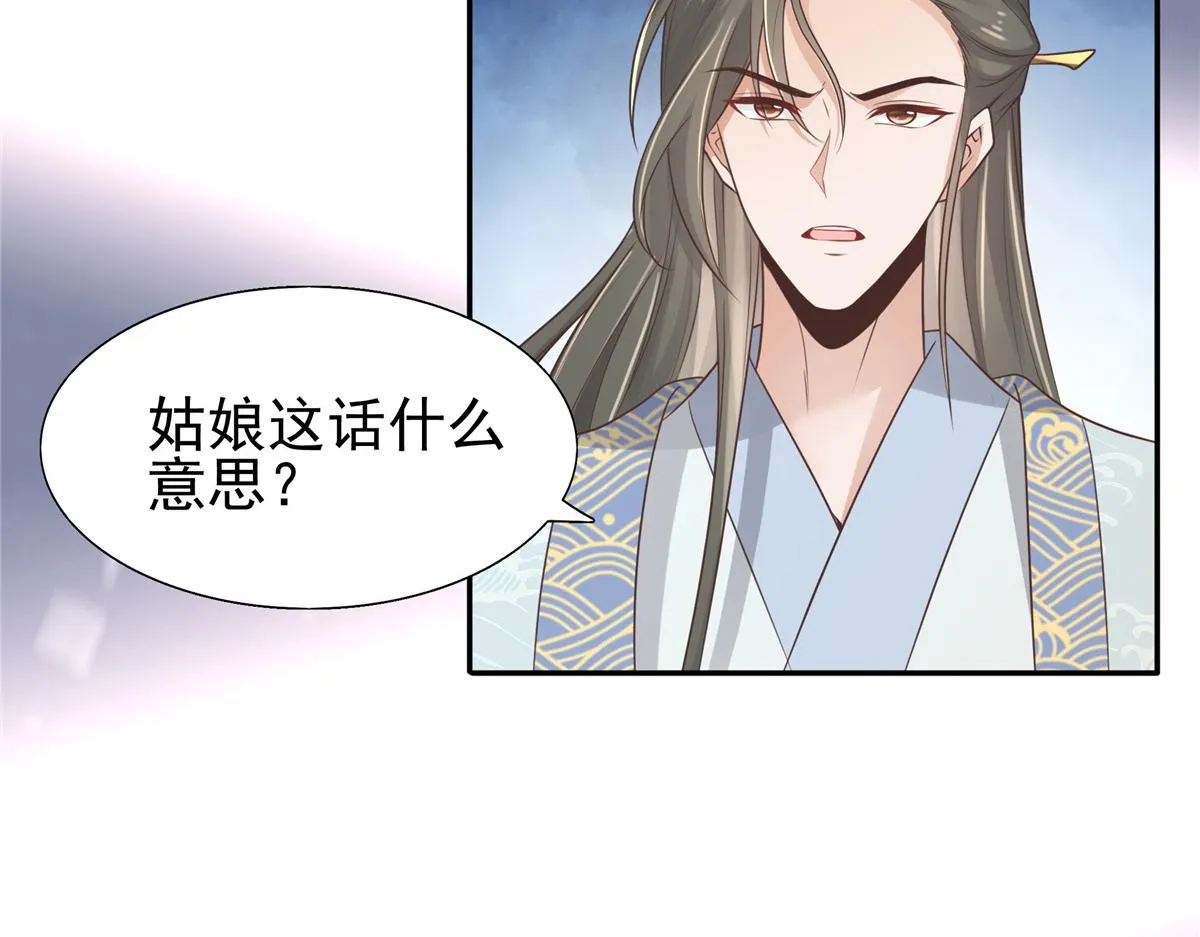 08 该来的剧情还是来了 第33页