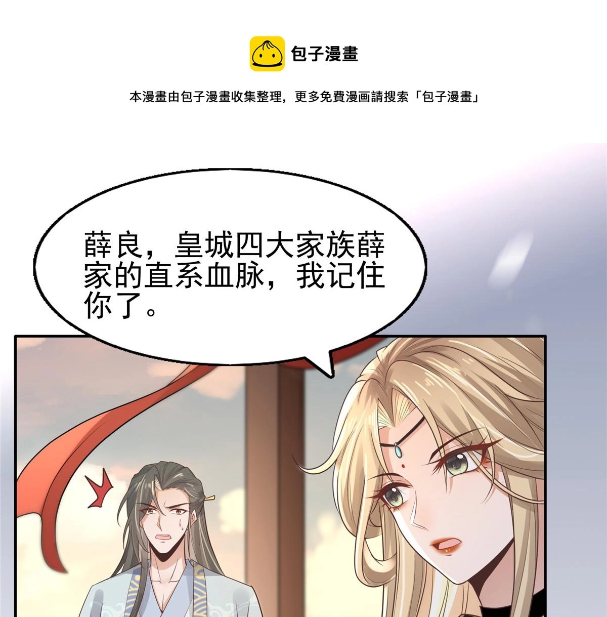 08 该来的剧情还是来了 第34页