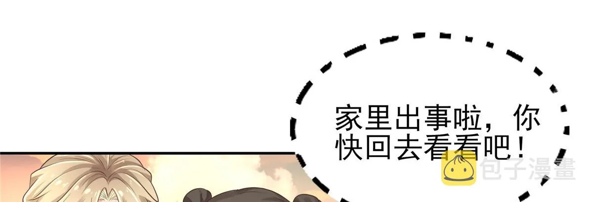 08 该来的剧情还是来了 第41页