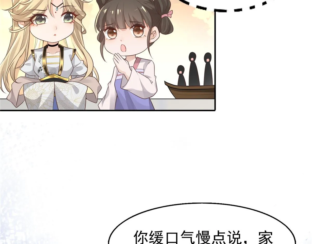 08 该来的剧情还是来了 第42页