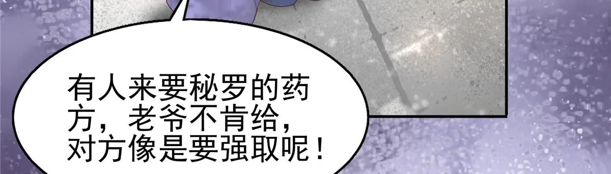 08 该来的剧情还是来了 第44页