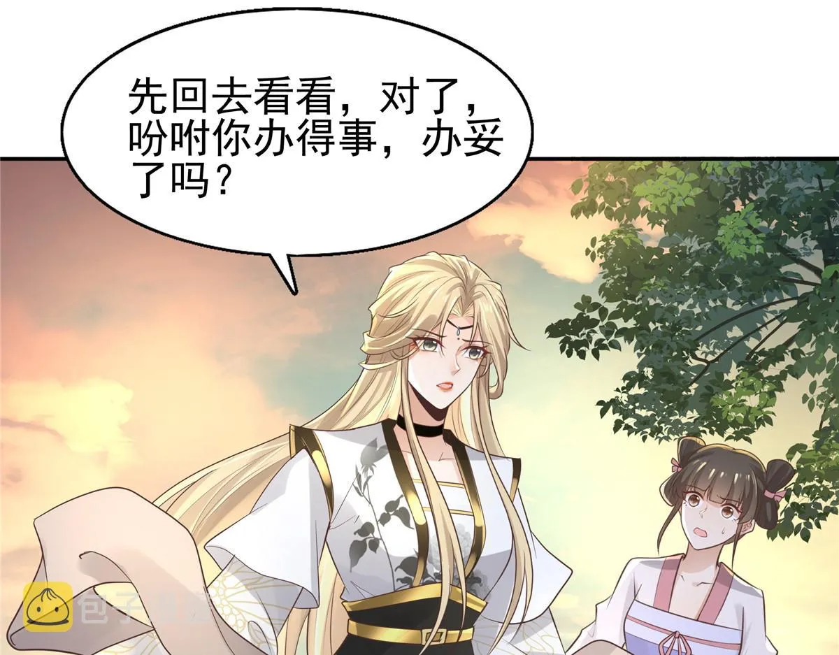 08 该来的剧情还是来了 第48页