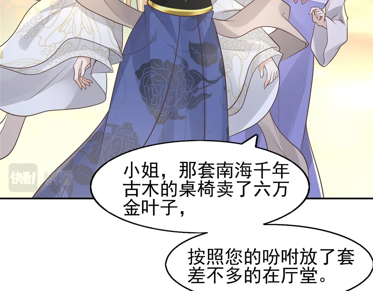 08 该来的剧情还是来了 第49页