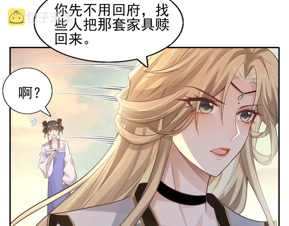 08 该来的剧情还是来了 第51页