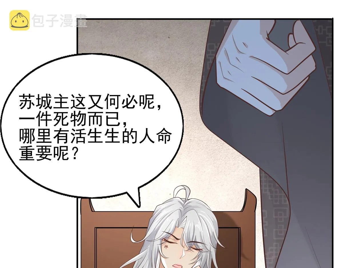 08 该来的剧情还是来了 第72页